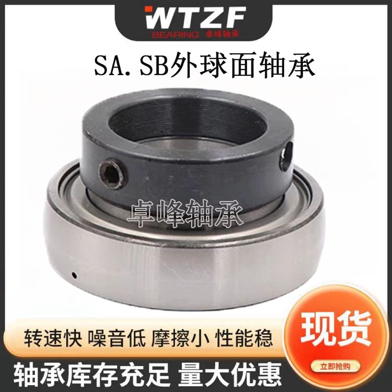 收割机专用偏心锁套外球面轴承FH/UE/SA202 203 204 205 206 207