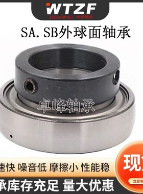 收割机专用偏心锁套外球面轴承FH/UE/SA202 203 204 205 206 207