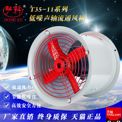 弘科T35-11噪音低轴流风机大功率墙式圆筒管道强力通风换气排气扇