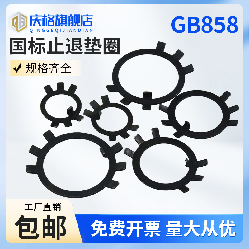 GB858铁圆螺母用止退垫圈六爪垫圈止动垫片锁紧垫圈锁片Φ10Φ300