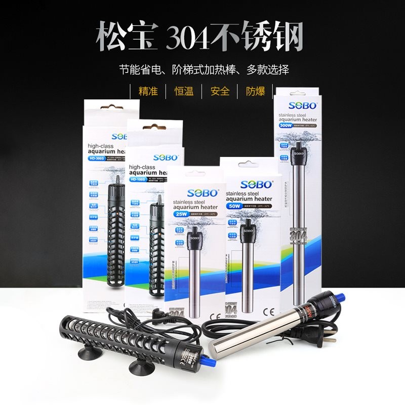 松宝加温棒 鱼缸自动恒温加热棒水族温控设备 迷你加温器新疆包邮