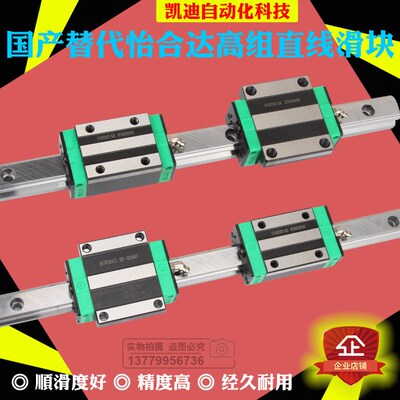 国产高组装直线导轨滑块/IBJ21-IBJ23-H24-H30-H36-H42-H48-H60-L