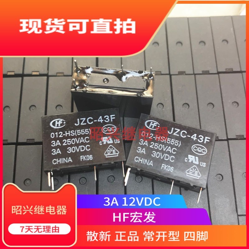 散新现货 JZC-43F 012-HS 024-HS 005-HS 宏发继电器 4脚HF43F