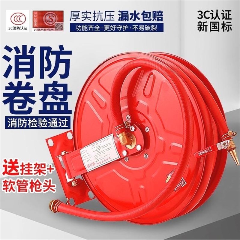 德国进口消防卷盘水带软管盘管20/25/30米消火栓箱自救水管水龙带