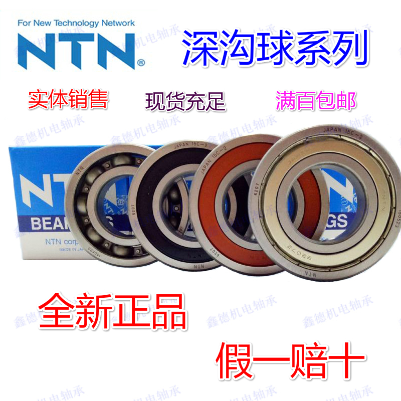 进口T原装深沟球轴承6312 6313 6314 6315 6316 6317 ZZ LLU C3