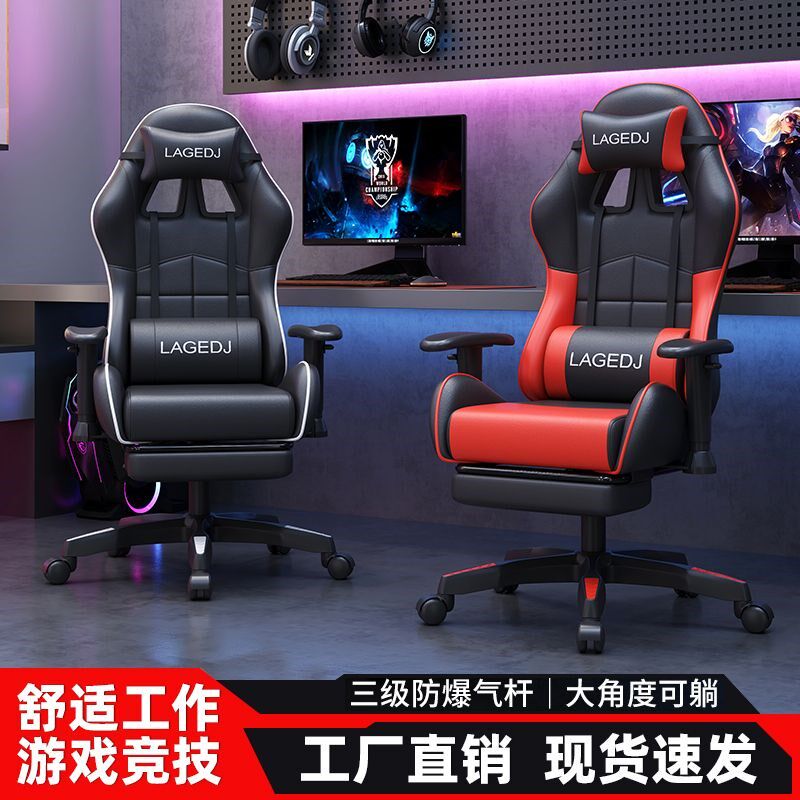 电竞椅家用游戏电脑椅舒服久坐宿舍升降椅子直播人体工学办公座椅