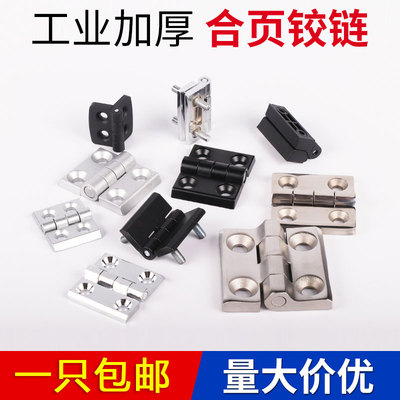 锌合金合页大全236加厚cl218黑色工业型材重型电箱门柜不锈钢铰链
