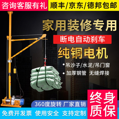 室内吊运机220V建筑吊纱门窗吊机家用小型升降起重机上料提升吊机