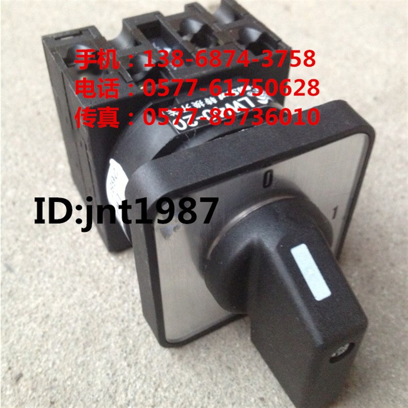 万能转换开关 LW42A2-2681/LF102 两层 两档位 银触点