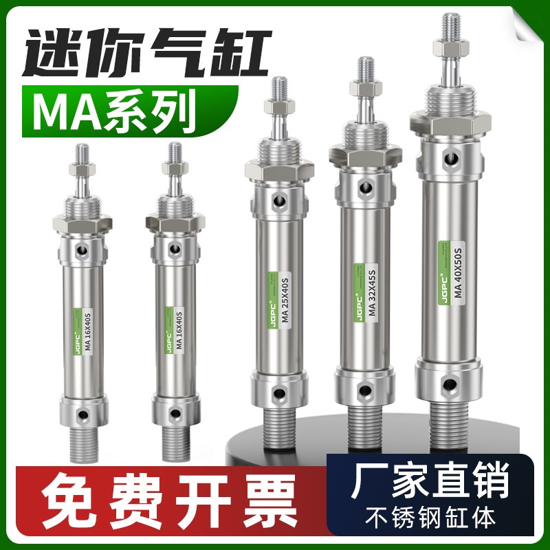 气动MA小型不锈钢迷你气缸MA16/20/25/32-50X75X125X100X150-S-CA