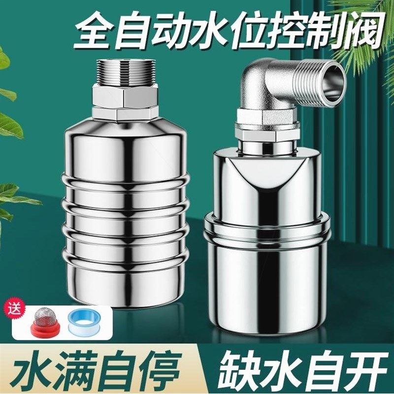 德国进口304不锈钢浮球阀水位控制器4分开关全自动补水满止水阀厨,3C数码配件,USB多功能数码宝,淘宝优惠券,粉丝福利购,淘宝优惠卷