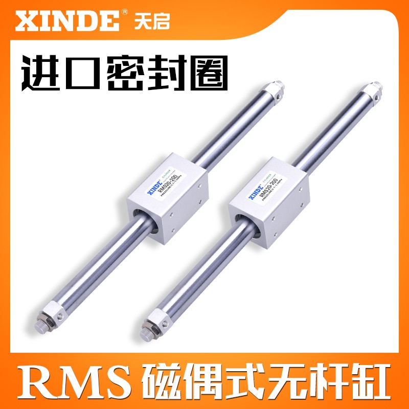 亚德客型磁偶式无杆气缸RMS32 40X100X200X300X400X500X600滑台