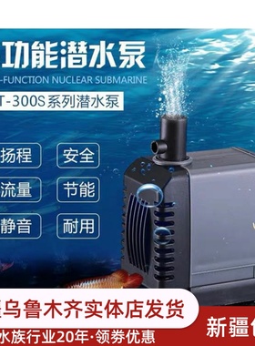 创星atmanAT301s302s303s304sss过滤器AT305水泵潜水泵泵鱼缸循环