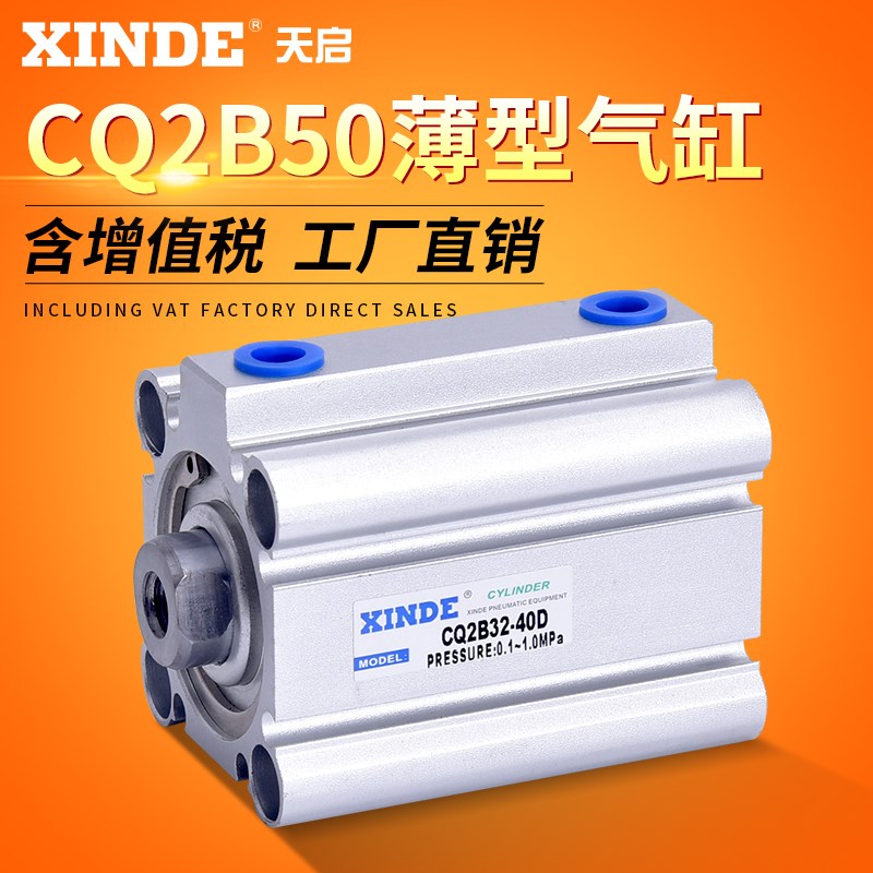 SMC型薄型缸CQ2B505/10/20/25/30/40/50/60/70/80/90 DM CDQ2B