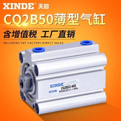 SMC型薄型缸CQ2B505/10/20/25/30/40/50/60/70/80/90 DM CDQ2B