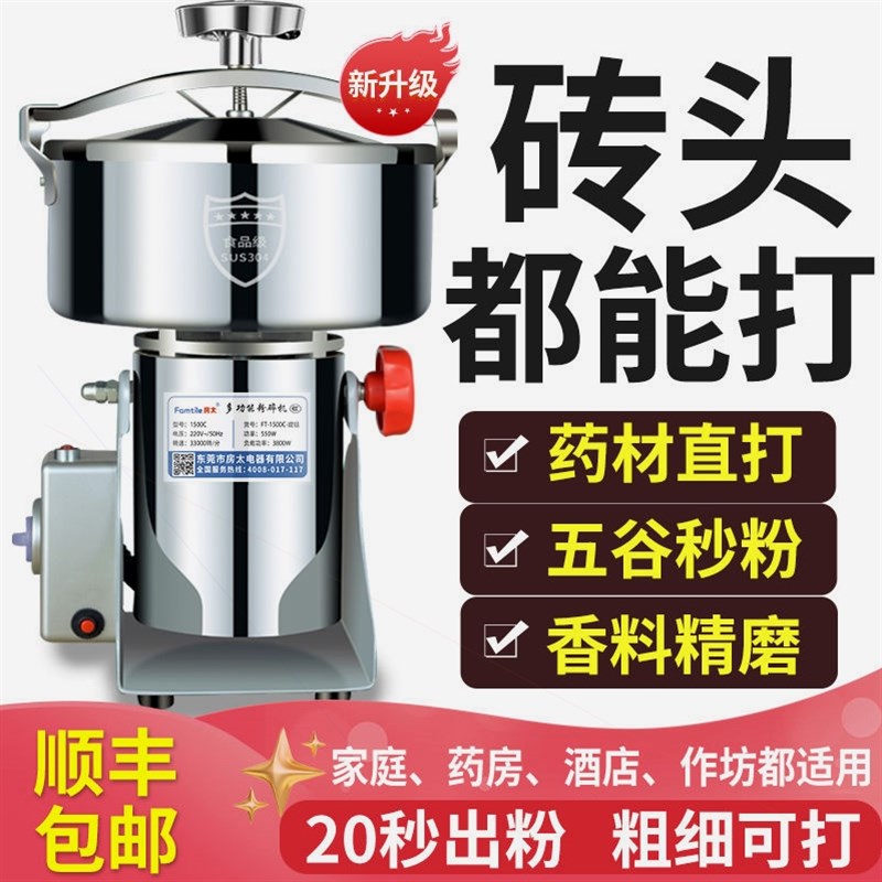 德国进口【顺丰包邮】中药材粉碎机商家用小型打粉机超细研磨机磨