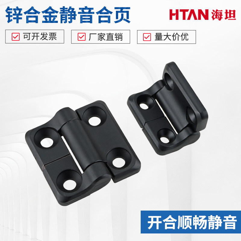 海坦40*40/50*50/60*60橱柜门活页 黑色配电箱工业折叠合页铰链,3C数码配件,USB多功能数码宝,淘宝优惠券,粉丝福利购,淘宝优惠卷