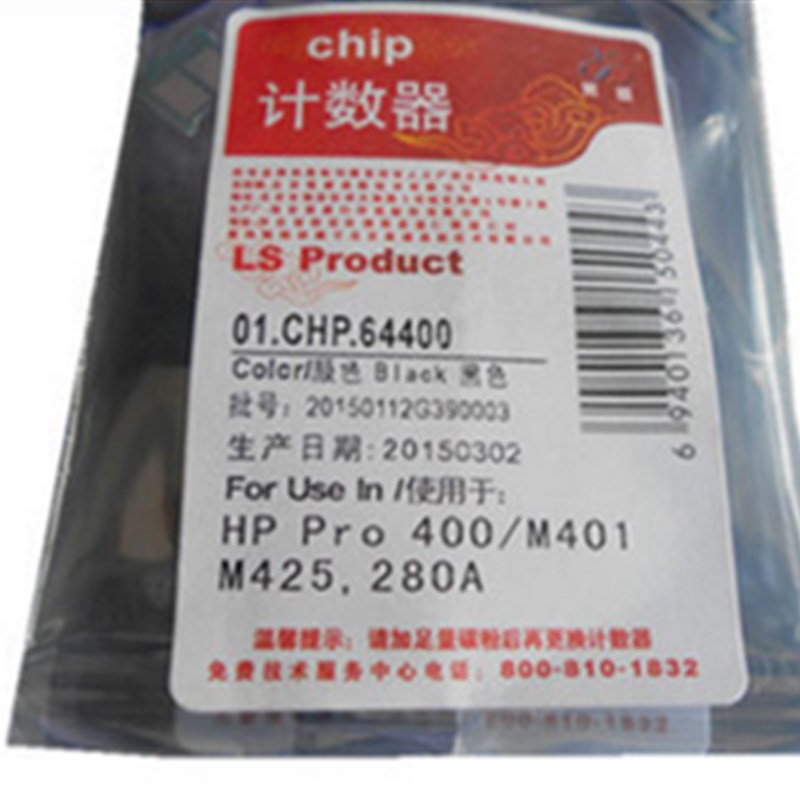 莱盛芯片适用CF280A M401DN M425DN HP400 hp401d芯片 HP80A芯片