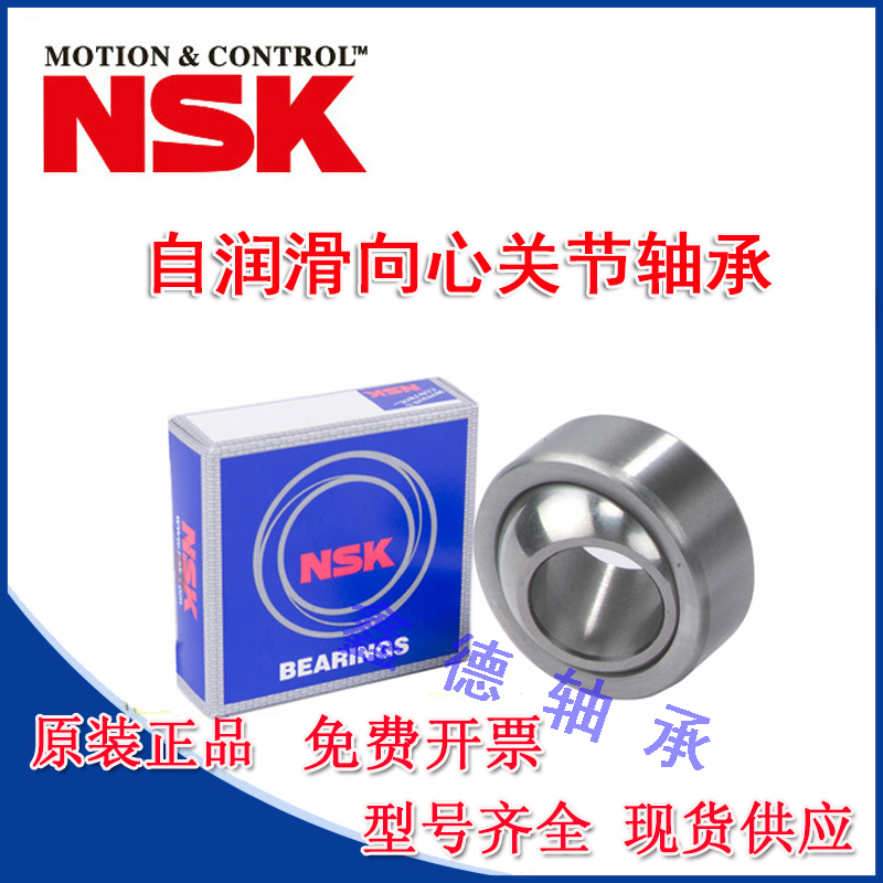 进口N自润滑向心关节轴承GE4C GE5C GE6C GE8C GE10C GE12C GEG