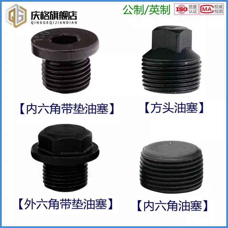 内六角法兰面堵头圆柱头喉塞M8M10M12M16M20M24M30M42油塞JB1001
