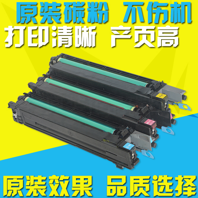 适用美能达C452硒鼓 柯美552鼓架 C652显影器载体 C754e C654套鼓
