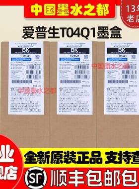 爱普生WF-M20590a墨盒 C21000 T04Q1 LX-10010MF 10020M 墨盒