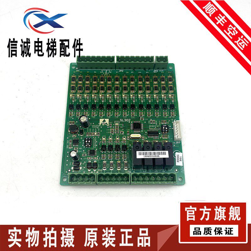 电梯配件/ 申龙扶梯主板 SL302 SL3000 原装/全新现货 正品质保出