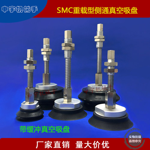 SMC重载型真空吸盘带金具 带缓冲侧通ZPX单层机械手配件气动元件