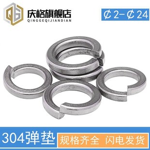 ￠24 304不锈钢弹垫弹簧垫圈弹簧垫片华司￠2