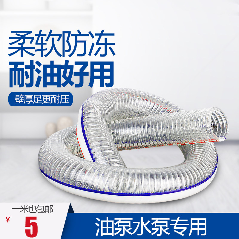 PVC钢丝管透明软水管加厚油管耐压油泵真空管耐冻1寸2寸2.5寸3寸,鲜花速递/花卉仿真/绿植园艺,洒水/浇水壶,淘宝优惠券,粉丝福利购,淘宝优惠卷