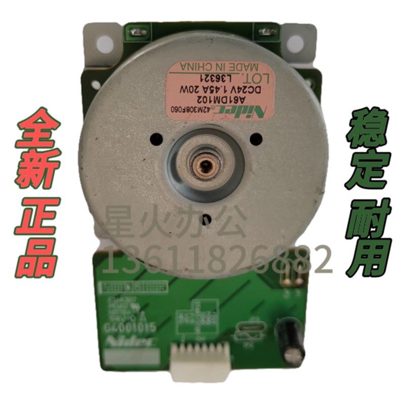 柯美 美能达364 554 454 654 754转印 定影电机主马达震旦286 366