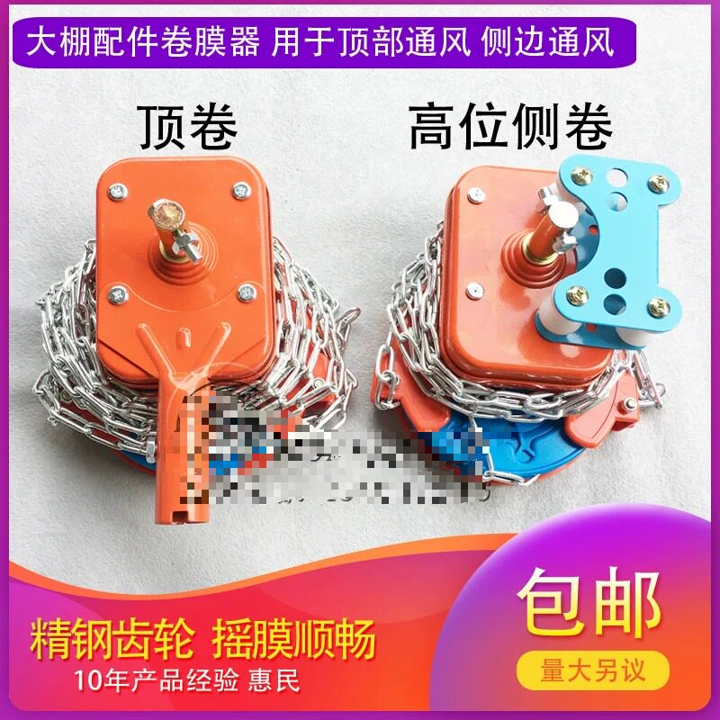 适用包邮温室大棚配件卷膜器摇膜器韩式侧卷 拉链顶卷 高位侧卷卷