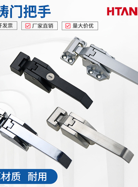 海坦 304不锈钢精铸冷冻冷藏库把手 DK615工业真空迫紧密闭门拉手