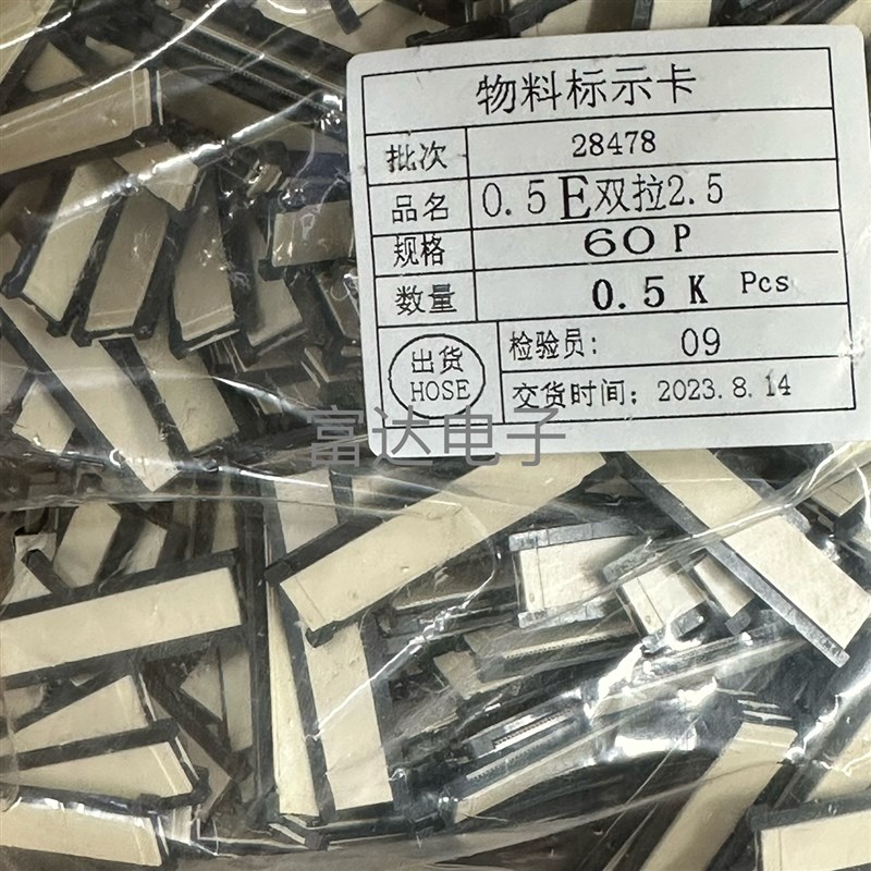 FFC/FPC双面对接头0.5mm 6P20P24P 30P 40P 50 60P转接排线延长座