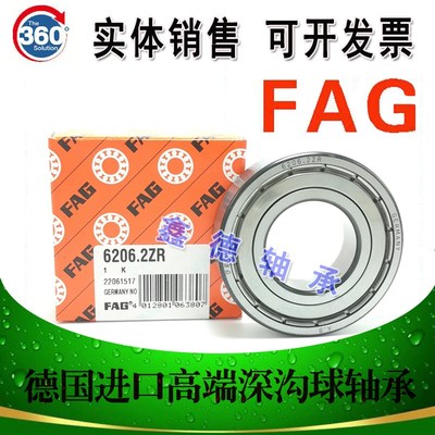 德国FAG进口微型小轴承不锈钢S623 624 625 626 627 628 629-2Z