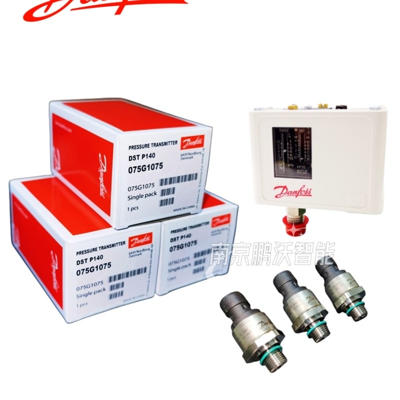 丹佛斯压力传感器变送器变频水泵配件原厂压力开关Danfoss