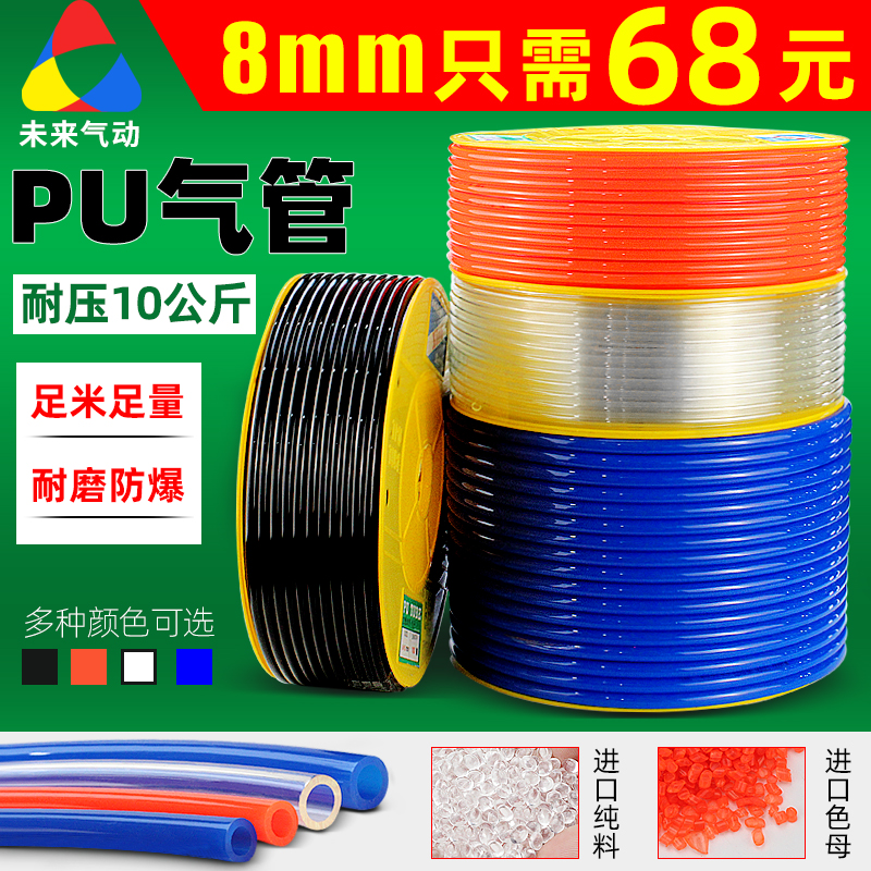 PU气管8mm气动软管空压机气泵高压管4/6/12/10mm透明汽管木工气线
