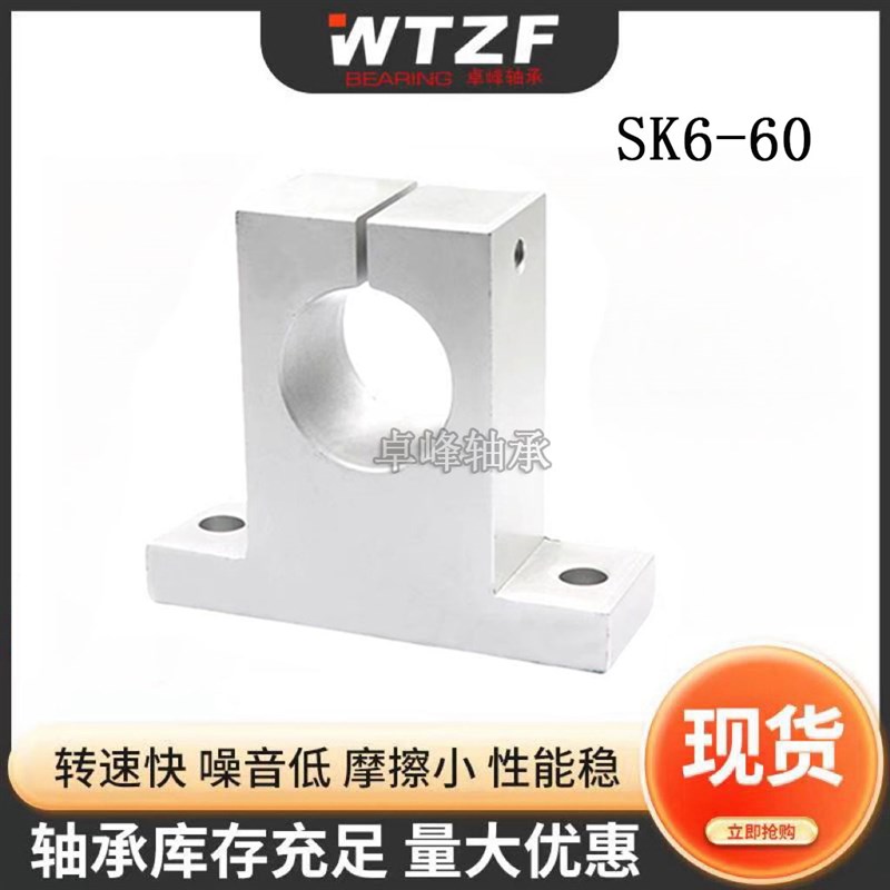 立式光轴支架固定座铝支承SK8 10 12 13 16 20 25 30 35 40 50 60