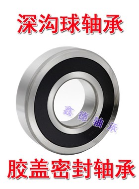 非标深沟球轴承  14X35X11  内径14外径35厚度11MM  14X32X9