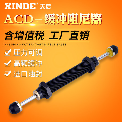 ACD20302双向油压缓冲器ACD20352ACD2050W有无螺纹牙缓冲器SCD