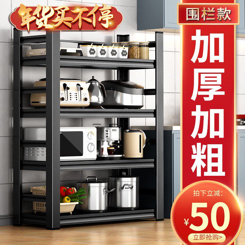 多功能家用储物架烤箱微波炉收纳架子围栏厨房置物架落地四层锅架