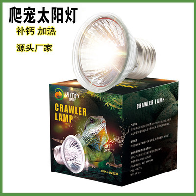 乌龟晒背灯泡UVBuvb灯全光谱太阳灯加温灯爬虫加热灯泡uva晒龟灯