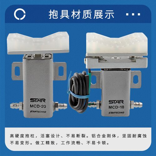 机械手配件1815WD抱具STAR抱具气缸MCD-20WD带夹MCD-20PT厂家直销