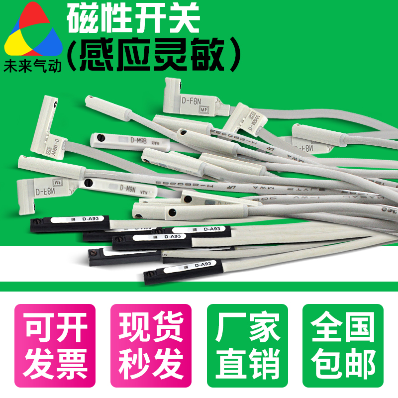 磁性开关D-M9B/N/A93/Z73气缸感应传感器DMSG CS1-J/F/U接近开关