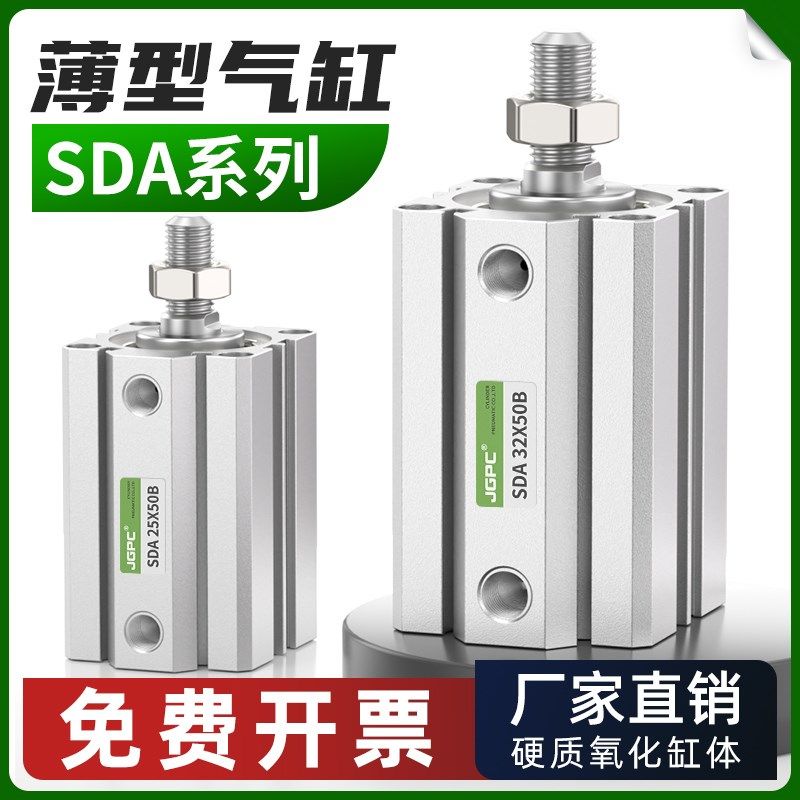 外牙SDA薄型气缸小型气动大推力16/32/40/50/63/80X5/10/20/30/40,农用物资,苗木固定器/支撑器,淘宝优惠券,粉丝福利购,淘宝优惠卷