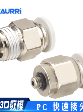 气动接头气管快速白色螺纹铜镀镍PC4/6/8/10/12M5/01/02/03/04