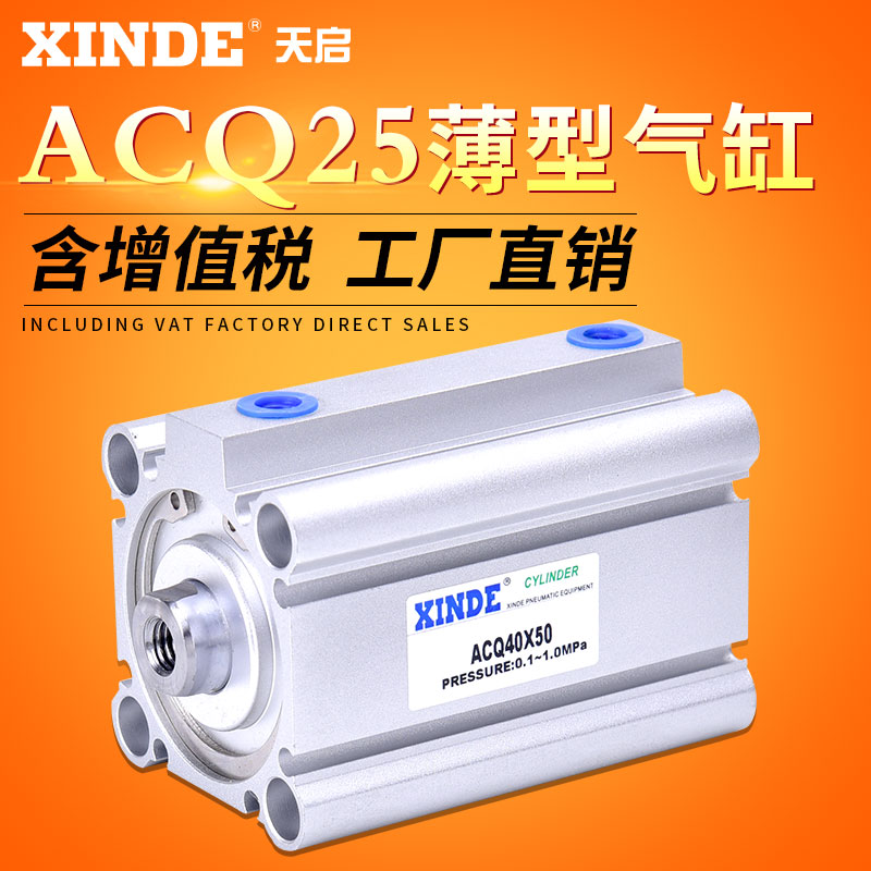 ACQ气缸冲压气缸薄型气缸ACQ25X5X10X152025X30X40X50双动气缸