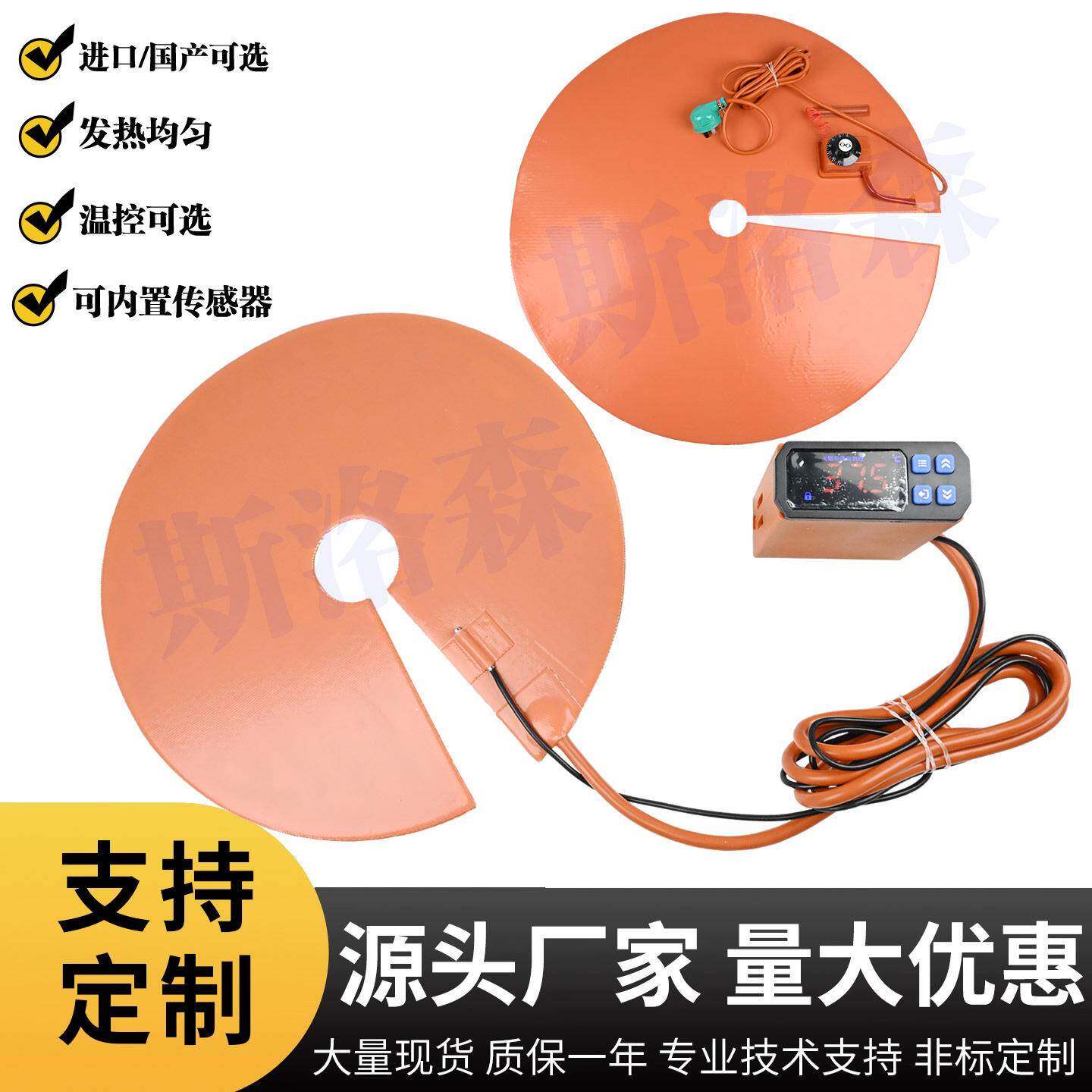 3D打印热床可控温加热垫圆形硅胶加热板带3M胶圆形加热片温控调节