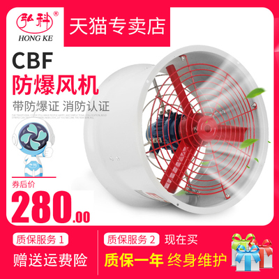 CBF-300噪音低防爆轴流风机220V380V排风扇工业排气扇消防排烟CT4