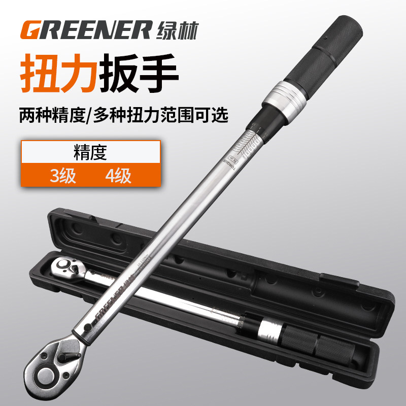 绿林扭力扳手可调式扭矩扳手快速力矩扳手精度公斤火花塞数显减速图片